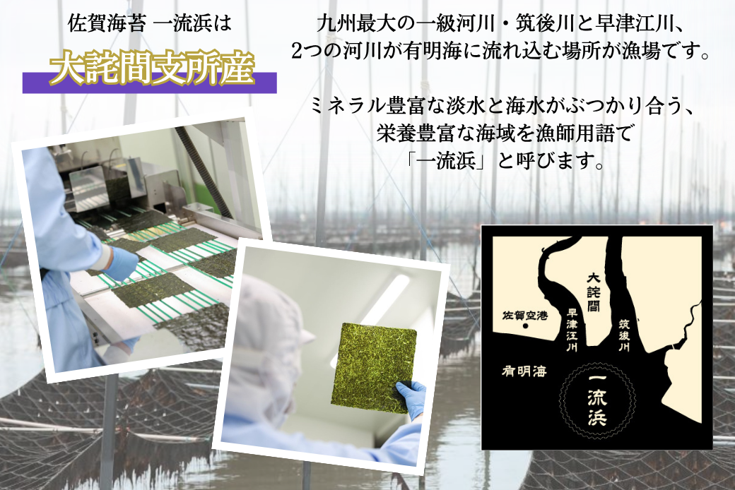 佐賀海苔 一流浜 一番摘み「無選別品」4切15枚×1袋【クロネコゆうパケット便利用】焼き海苔 有明海苔 ：A040-005