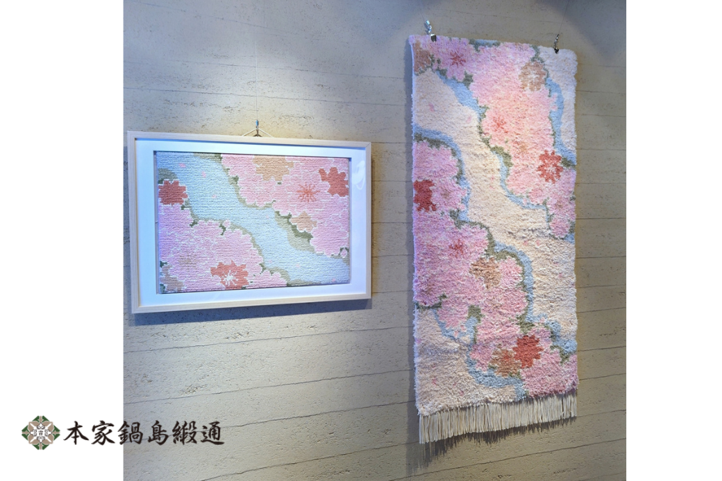 第57回西部伝統工芸展入選作品柄　桜「Sakura」 鍋島緞通 ：D326-001