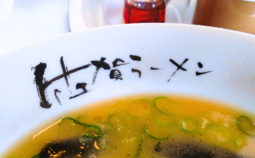 佐賀ラーメン『一休軒』ラーメンセット（4人前）：B190-036