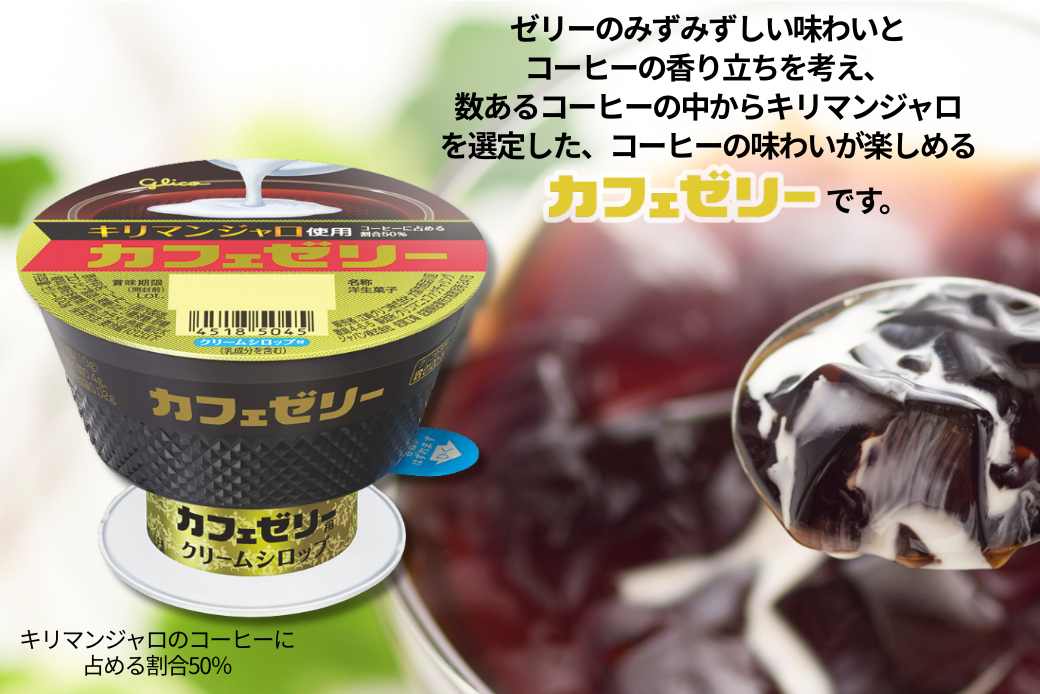 ã«ãã§ãŒãªãŒ 100g+10g 6åå
¥ã ã°ãªã³ èå ãŒãªãŒ ã¹ã€ãŒã ïŒA090-035