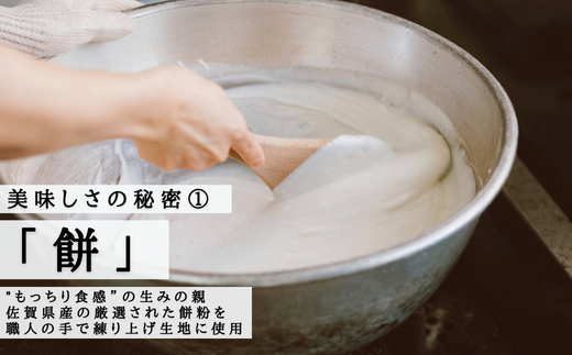 累計100万個以上販売 どら焼き さがどら(15個入)：B155-010