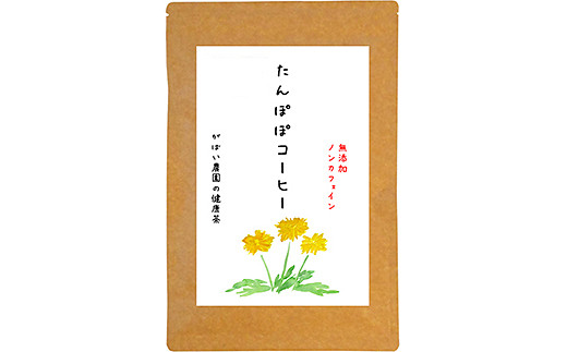 たんぽぽコーヒー：A095-025