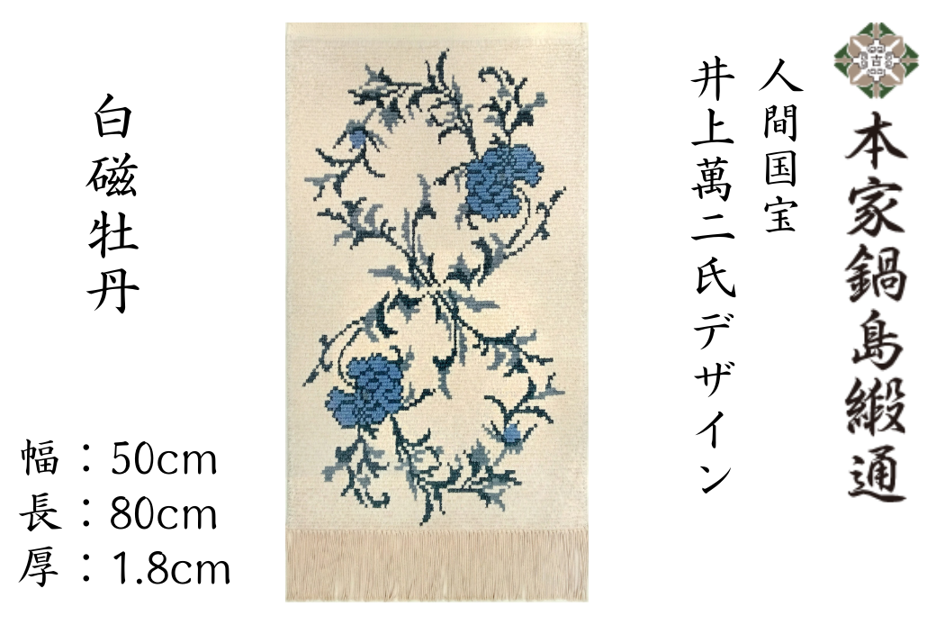 莠コ髢灘嵜螳昴莠穂ク願成莠梧ー上ョ繧カ繧、繝ウ 逋ス逎∫横荳ケ縲粂akuji Botan縲 骰句ウカ邱樣 シ咼108-001