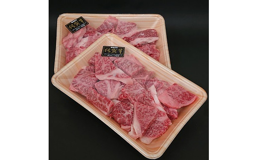 佐賀牛はしっこちゃん1500：B390-003