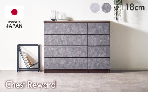 リワード 120cm幅4段 ローチェスト【諸富家具】：C186-003