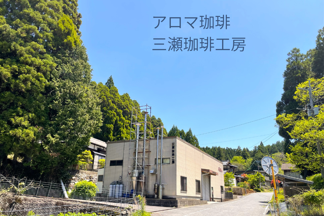 アロマ『いんすたんと珈琲』おりじなる大瓶＋詰替えセット インスタントコーヒー 珈琲 飲料 アロマ珈琲 佐賀県 佐賀市 三瀬村：B145-024