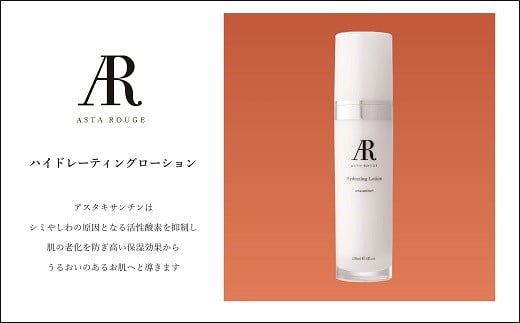 AstaRouge ハイドレーティングローション：B140-108