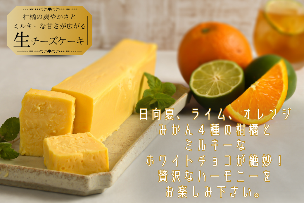 おりしま生チーズケーキ 1個 460g とろける生食感 スイーツ ケーキ チーズケーキ ユニコ うふふ 佐賀市 織島 ：B100-055