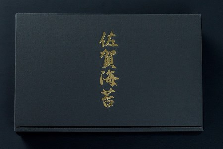 漁協推奨佐賀海苔3本セット 焼きのり 味のり 塩のり：A095-053