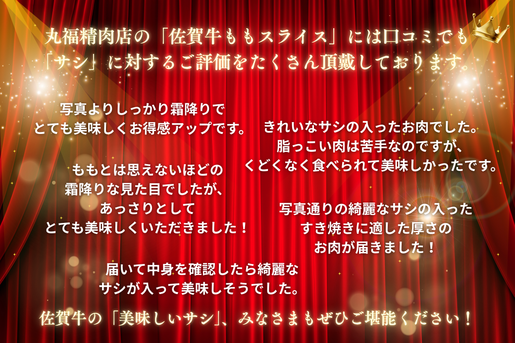 A5等級 佐賀牛すき焼き肉 800g（もも） 佐賀県産 黒毛和牛 すきやき用 赤身 モモ肉 人気 柔らかな肉質 鍋：B240-021