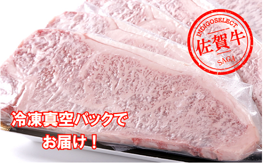 佐賀牛サーロインステーキ200g：B210-017