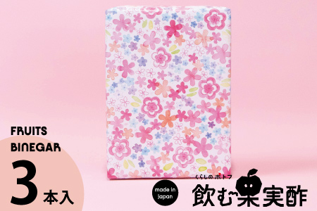 飲ãæå®é
¢ ç¹éž 3æ¬ ã®ããã»ããïŒB100-023