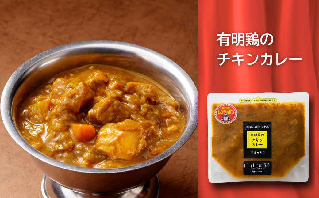 白山文雅カレー 贅沢7個セット：B340-005