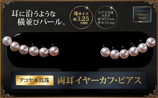 横ラインが新鮮！べビーアコヤ真珠ピアス：C121-013