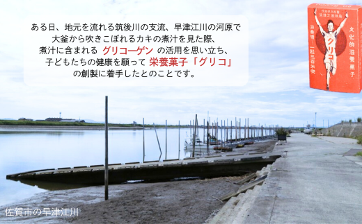 江崎グリコ牛乳・JA牛乳さが生まれ・カフェオーレ6本よりどりセット：B110-002