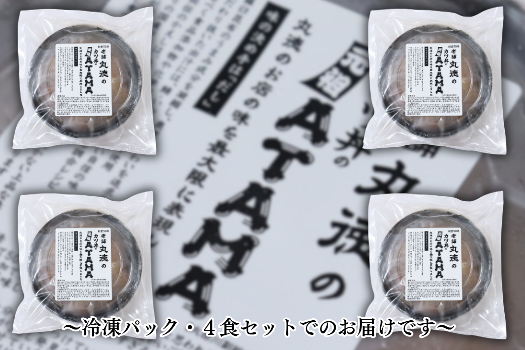 蜑オ讌ュ50蟷エ 閠∬ 荳ク蠕ウ縺ョ繧ォ繝荳シ縺ョATAMA 4鬟溘そ繝繝 縺薙□繧上j縺ョ蜃コ豎 邁。蜊倩ェソ逅 繝ャ繝ウ繧ク 繝ャ繝ウ繝√Φ 諠」闖 縺ィ繧薙°縺、 蜀キ蜃 莠コ豌怜コ 菴占ウ逵 菴占ウ蟶 荳ク蠕ウシ咤150-074