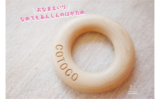 【名入可能】木のはがため【諸富家具】：B140-081