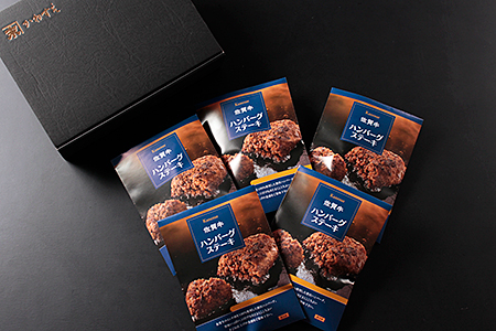  佐賀牛ハンバーグセット：B150-006