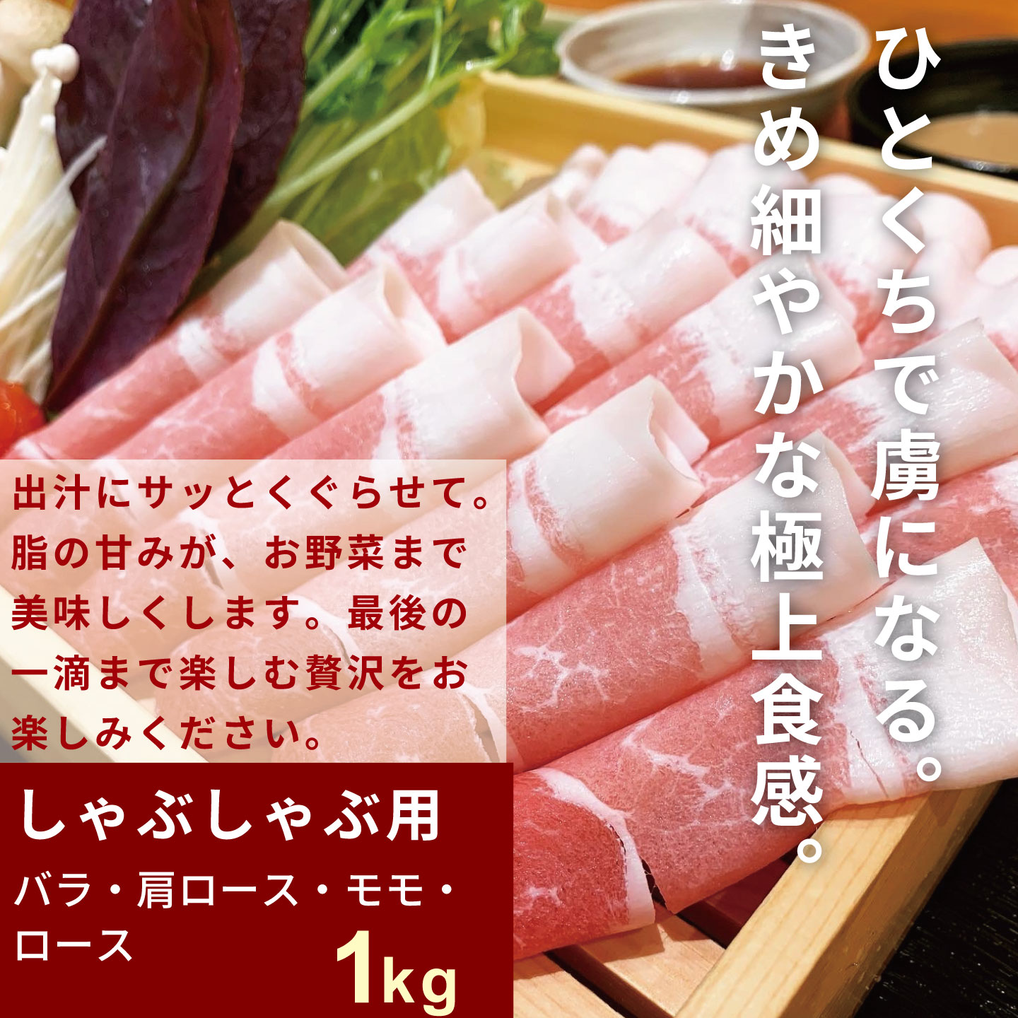 肥前さくらポーク 食べ比べセット：B340-006