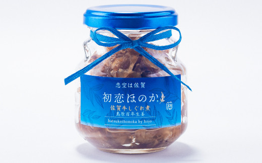 『初恋ほのか』甘酢漬け生姜＆佐賀牛しぐれ煮＆佃煮3点セット：B190-030