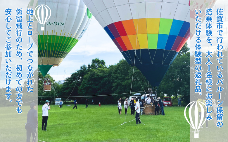 ãã«ãŒã³ä¿çæä¹äœéšïŒå€§äºº1åïŒïŒãã«ãŒã³ããã«ãã£ã°ããºä»ãïŒB100-073