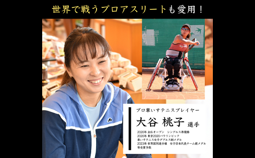 補食・行動食 携帯あんこ「餡MMu(あんむー)」2種×6本：B185-006