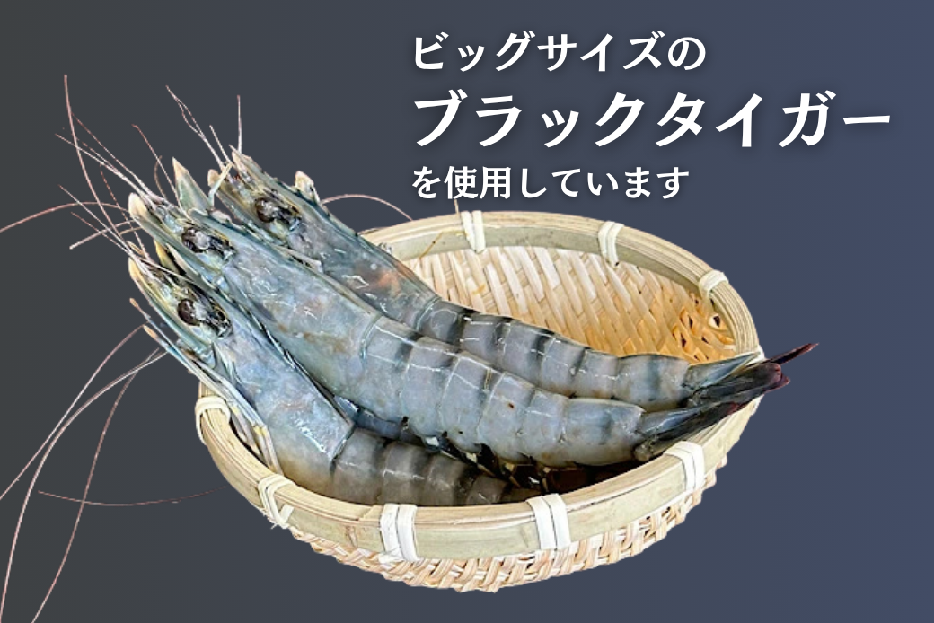 老舗鮮魚店のぷりぷりえびフライ（8本）：A090-024