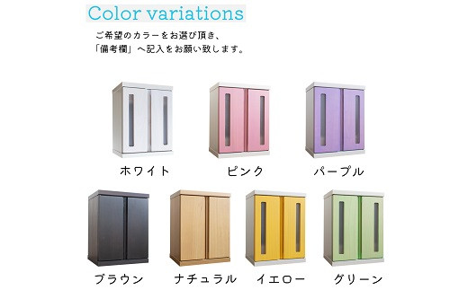 メモリアルBOX（全7色）【諸富家具】：B315-007