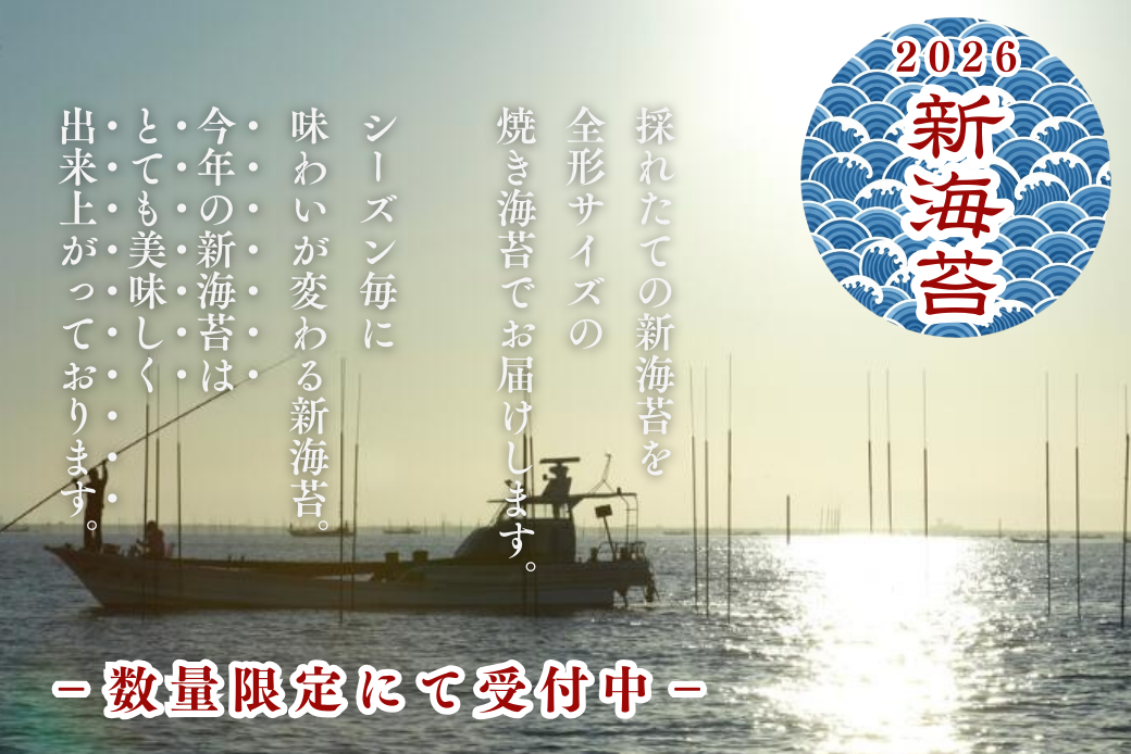 ã2026æ°æµ·èããæ°ééå®ãåæã¿äœè³ã®ã èŽ
æ²¢ãã¬ãã¢ã çŒã®ã6è¢ã»ããNïŒB400-021