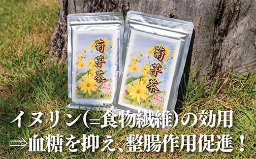 菊芋茶（2袋）：B100-020