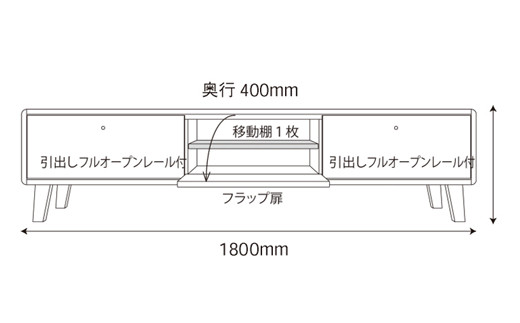 kumukumu180テレビボード　WN色【諸富家具】:C428-003