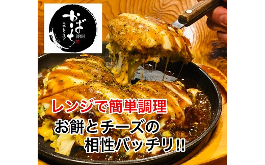 京風モチチーズ焼き３枚セット：B140-075