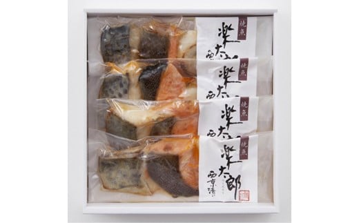 試しあぶり漬 詰合せ（西京漬4パック）：B140-076