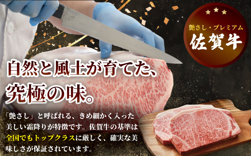 佐賀牛ロースステーキ400ｇ：B270-013