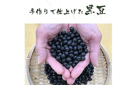 国産 黒豆茶：A085-014
