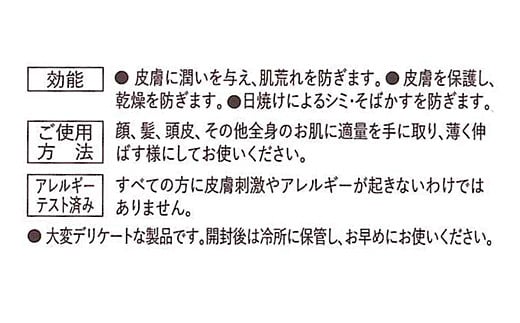 サングリエ ユイール（ぼたん油）：B130-027