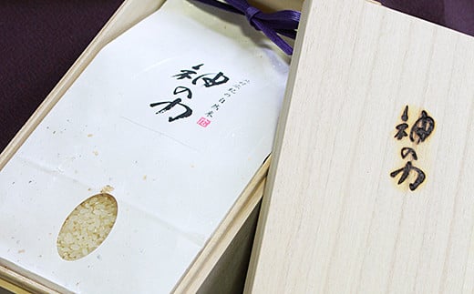 佐賀県特別栽培農産物認証！！自然米「神の力」霧箱風呂敷包み1kg：B345-001