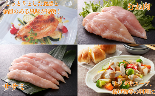 みつせ鶏 正肉むね2kg＆ササミ500g 計2.5kgセット ブランド鶏 みつせ鶏 ささみ ムネ肉 鶏肉 とり肉 ：B185-010