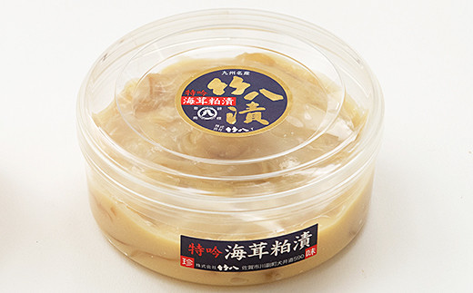 プレミアム特吟貝柱・海茸粕漬詰合せ：B150-035