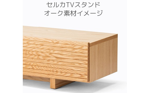 ã»ã«ã«180TVã¹ã¿ã³ã Oakã諞å¯å®¶å
·ãïŒC468-005