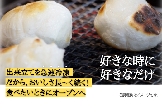 好きな時に、好きなだけ！もちもち丸餅(約30個)：B155-011
