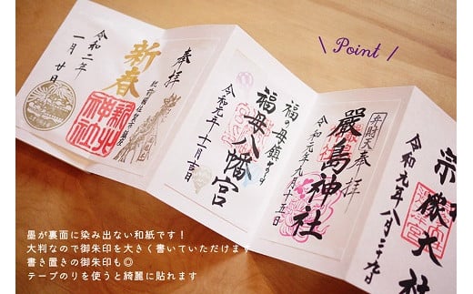 【名入可能】佐賀ヒノキの御朱印帳【麻の葉】【諸富家具】：B200-028