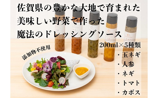 KUREHAの【無添加ドレッシング】5本：B200-009