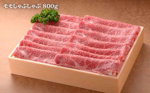 佐賀牛ロースしゃぶ800g,ももしゃぶ800g：C102-006
