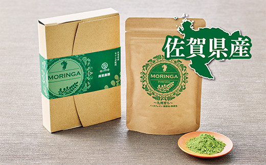 佐賀県産スーパーフードモリンガ（パウダー60g）：B140-079