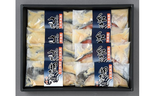 海幸漬(魚3種粕漬・西京漬詰合せ）GGSB-8：B255-007