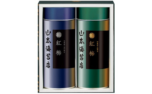 「紅梅」焼海苔・味附海苔 小缶詰合せ：B140-101