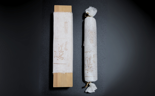 肥前大和 巻き柿 湛然さん 贈答用 たんねんの里 干し柿 和菓子 手作り 添加物不使用 高級 熟成 献上菓子 数量限定：B390-004