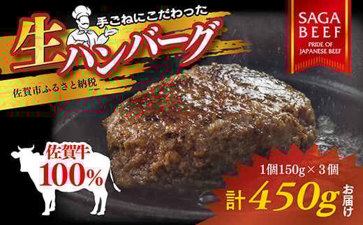 YAMATO 佐賀牛100％ハンバーグ 150g×3個：B115-027