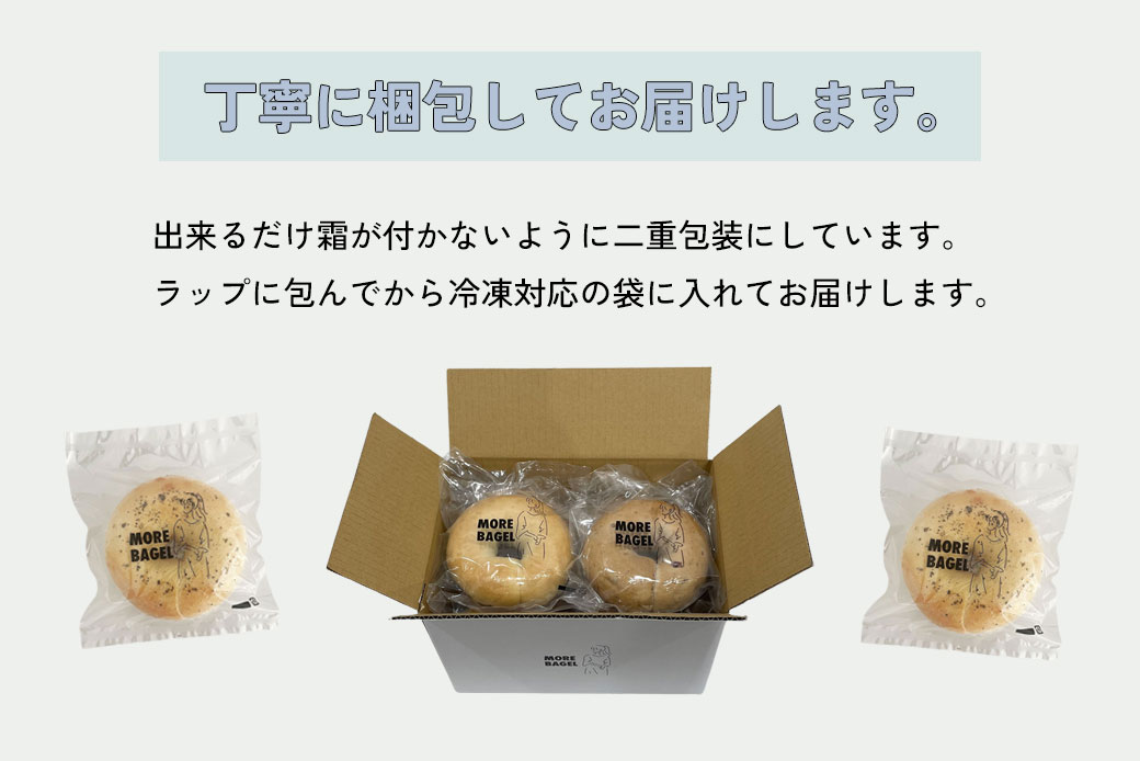 おまかせベーグル5個セット 詰め合わせ もちもち 国産小麦 こだわり食材 パン 冷凍 朝食 ベーグル 行列 人気店 MORE BAGEL 佐賀市：B100-049